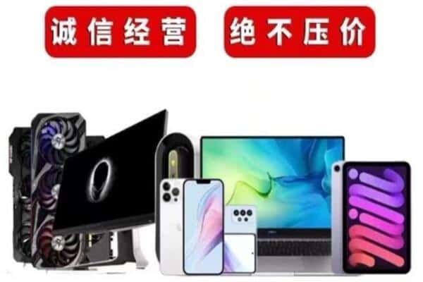 西安灞桥区回收手机