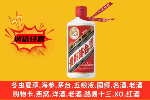 西安灞桥区上门回收茅台酒价格