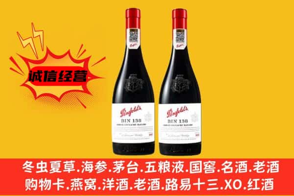 西安灞桥区上门回收奔富价格