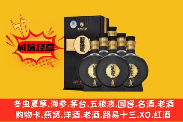 西安灞桥区上门回收习酒价格