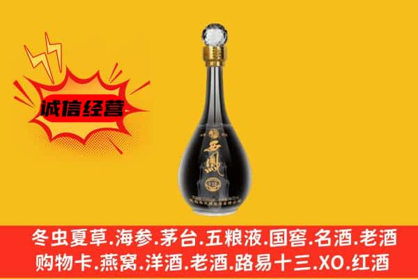 西安灞桥区上门回收西凤酒价格