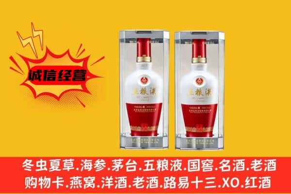 西安灞桥区上门回收五粮液1618价格