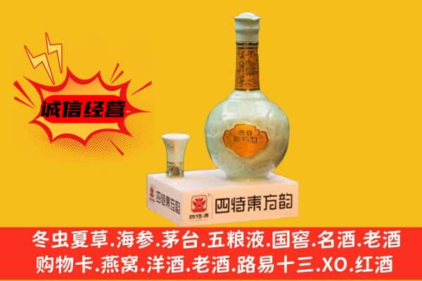 西安灞桥区上门回收四特酒价格