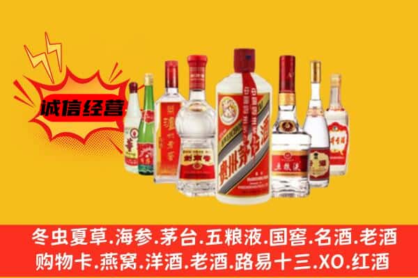 西安灞桥区回收老名酒
