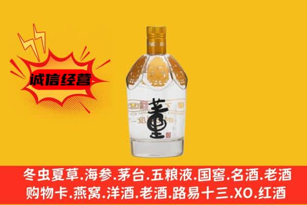 西安灞桥区上门回收老董酒价格