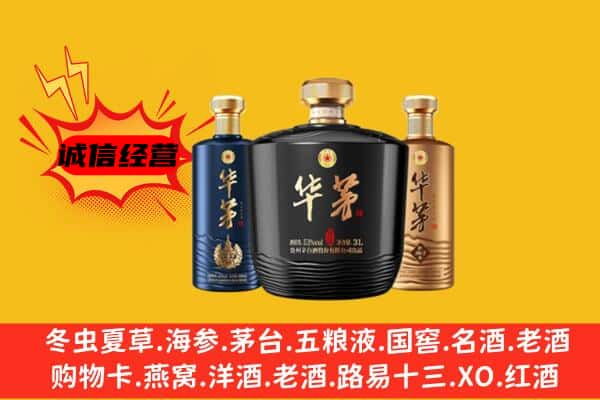 西安灞桥区上门回收华茅价格