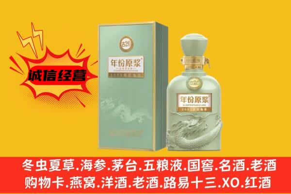 西安灞桥区上门回收古井贡酒价格