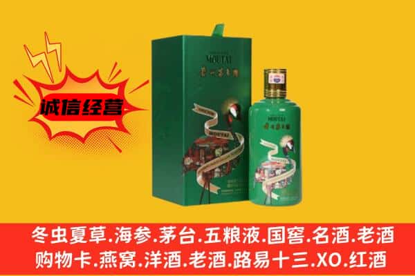 西安灞桥区回收出口茅台酒