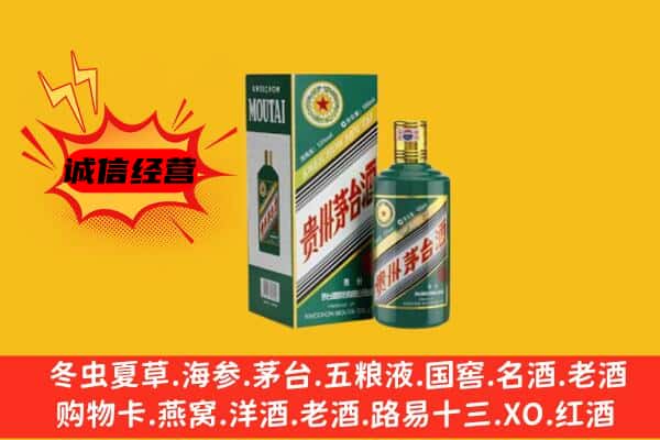 西安灞桥区回收生肖茅台酒