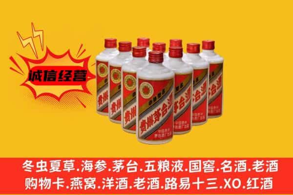 西安灞桥区回收80年代茅台酒