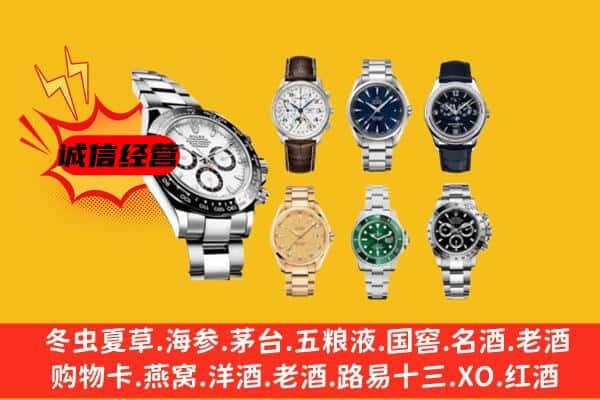 西安灞桥区回收名表