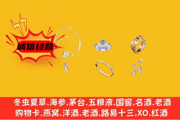 西安灞桥区回收首饰