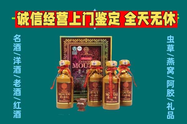 西安灞桥区回收茅台酒瓶